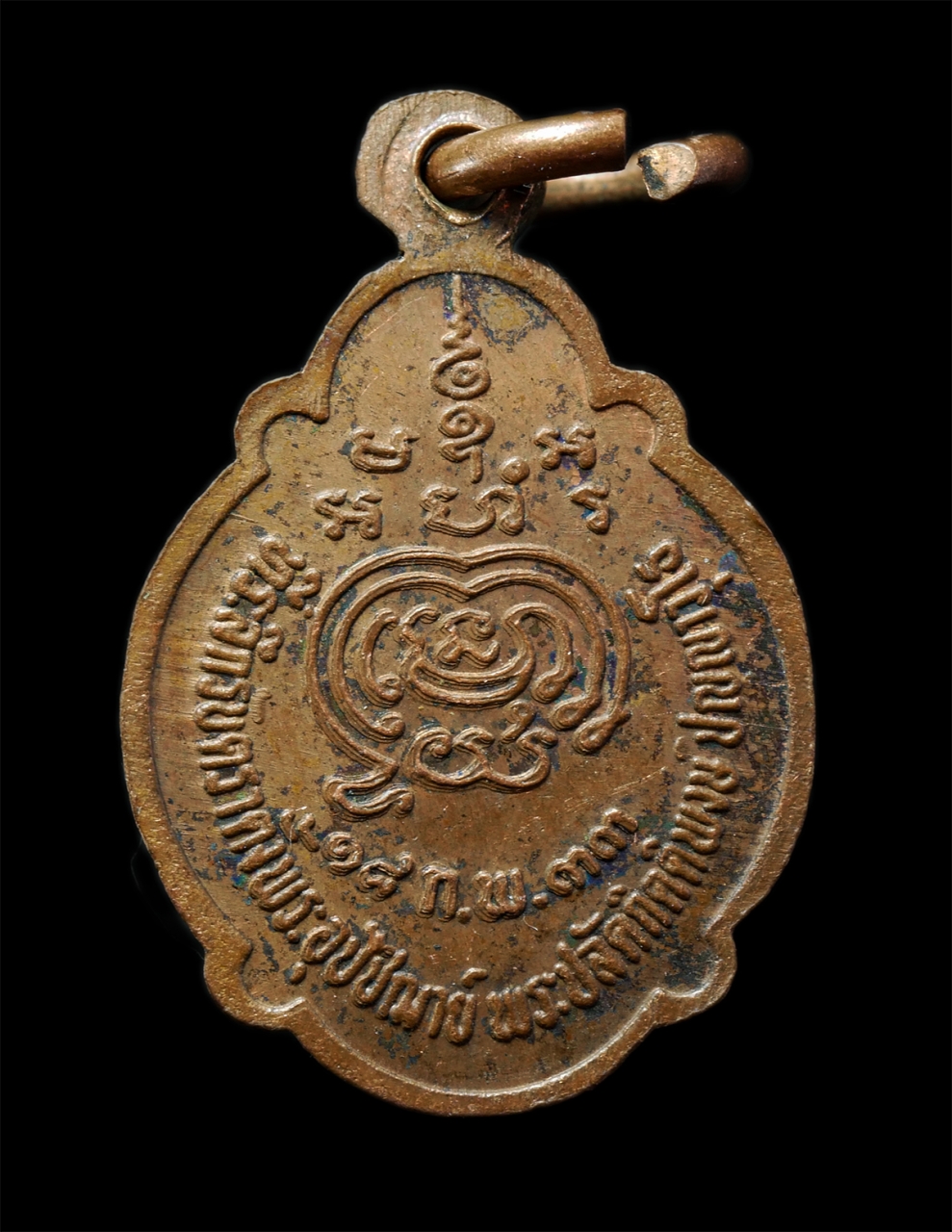 2569-01-25 (125)p.jpg - เหรียญเต่า หลวงพ่อเงิน วัดบางคลาน จ.พิจิตร ปี2533 ที่ระลึกในการรับตราตั้งพระอุปัชฌาย์ พระปลัดกิตติพงษ์ ปัญญาวุโธ เหรียญเนื้อทองแดง พระเก่าสวย น่าเก็บส [..] | https://kamulet.in.th